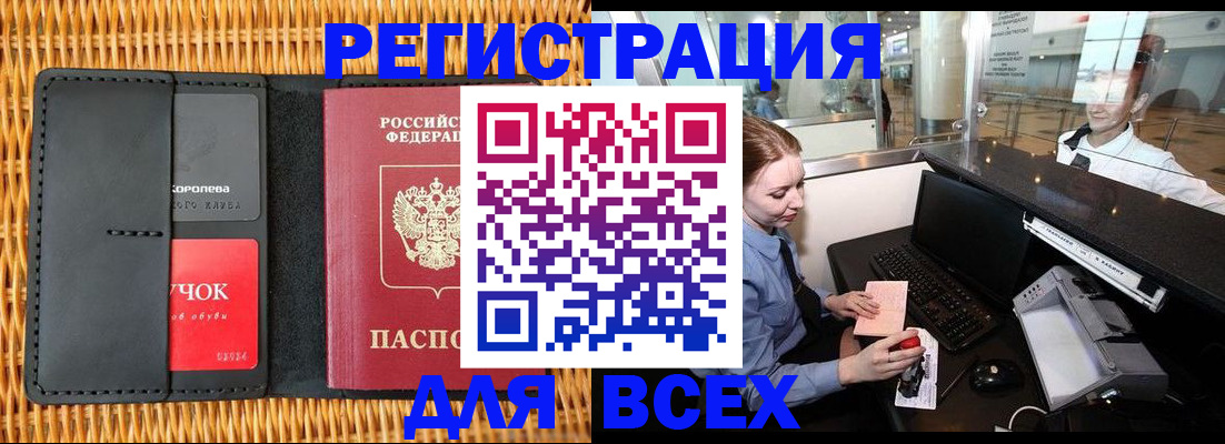 регистрация для дет. сада в Новомосковске