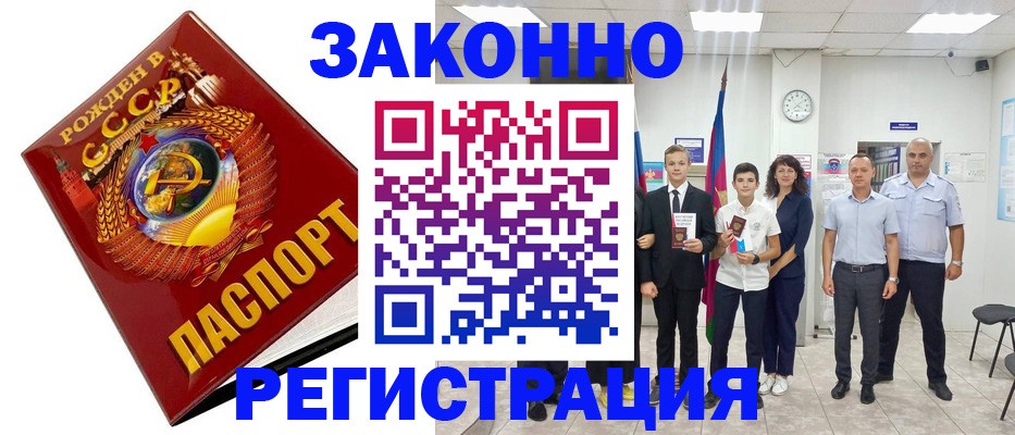 временная регистрация недорого в Новомосковске