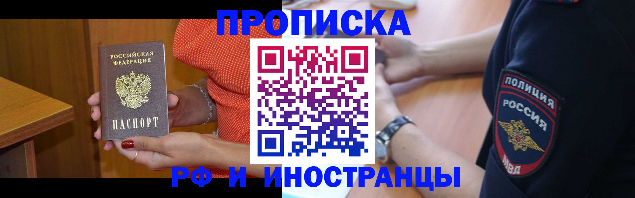 прописка паспорт в Новомосковске