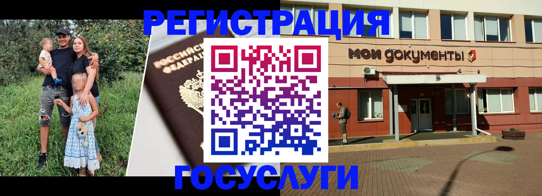 купить прописку в Новомосковске