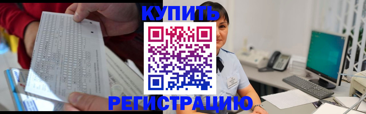 временная регистрация в Новомосковске